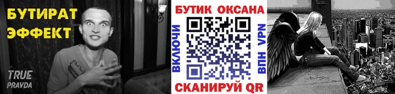 купить наркотик Кондрово БУТИРАТ бутик