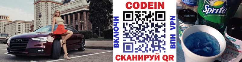 закладка  Кондрово  KRAKEN вход  Кодеин напиток Lean (лин) 