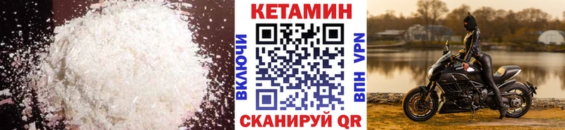 КЕТАМИН VHQ  Кондрово 