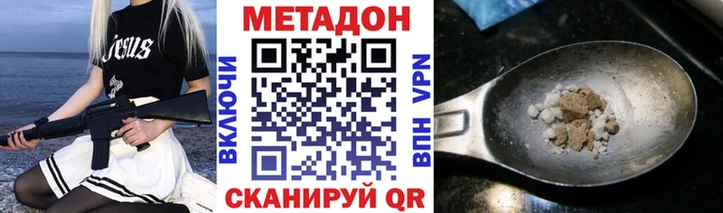купить наркотики сайты  Кондрово  МЕТАДОН мёд 